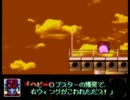 星のカービィスーパーデラックスをほのぼの実況プレイ part10