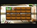 ［A１］雪待ち草のボーダーブレイクその３［クラン演習］