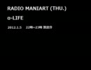 RADIO MANIART (THU.) α-LIFE (2012.1.5)