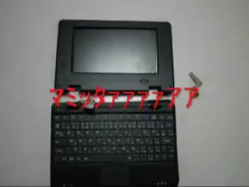 ミニノートPC】 AKART ChoiPASO（ちょいパソ）EPC-800 分解してみた 