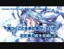 【ニコカラ】Humanity_Яejection_syndrome/byくろずみP【初音ミクAppend】on