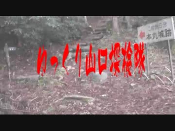 ゆっくり山口観光案内　神社にお参りに行こう！本編その2