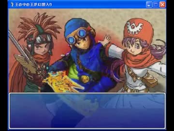 王の中の王が幻想入りⅡ　第３３話　中編