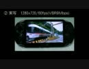 PS VITA で60fps動画を再生してみた