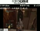 60時間ぶっ通し『ダークソウル』全部クリア生放送！ フジマロ回 4/5