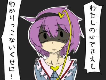 【手書き】東方×かまいたちの夜　part4