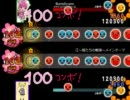 太鼓さん次郎Ver2.85テスト２
