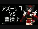 【実況付】第５回・秋葉からの道・戦国選抜戦【戦国大戦】
