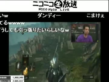 60時間ぶっ通し『ダークソウル』全部クリア生放送！ ドグマ風見回 1/5