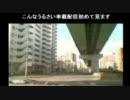 遠目からの名古屋人気観光スポット巡り車載配信　2011年12月30日