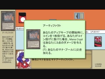 【MTG】東方永劫譚、第十二話・神奈子VS白蓮【ヴィンテージ】