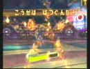 バトレボフレンド対戦２８　チームバトル大会　第１回戦　【後編】