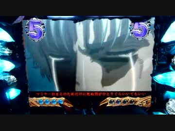 【パチンコ】バラエティー配信　北斗の拳剛掌 黒王Ver　19回目【実機】