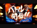 【パチンコ】バラエティー配信　北斗の拳剛掌 黒王Ver バトル⑤【実機】