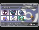 【ポケモンBW】凡人がポケモン対戦Part2～未進化霊統一～