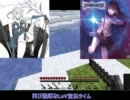 【minecraft】ｳﾞｧｰﾐﾘｵﾝ少尉が紅蓮の王を目指す　報告書6