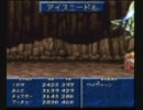 実況っぽい何か　12年ちょっと振りにファンタジアを始めてみた　２１