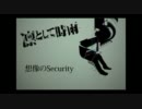 【凛として時雨】 想像のSecurity を無理して弾いてみた