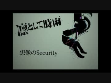 【凛として時雨】 想像のSecurity を無理して弾いてみた