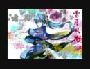 【初音ミク】 雪月風花 【オリジナル曲】