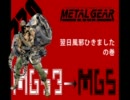 メタルギアやらず嫌いだった人が３を経てMGSを実況Chapter-022