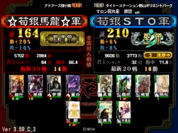三国志大戦３ はもない　八人目【純銀馬龍VS純銀STO】