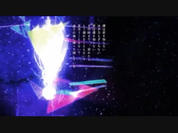 【初音ミク】 シーラカンス 【オリジナルPV】