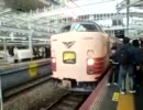 183系こうのとり大阪駅発車