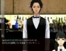 乙女心と酒に詳しくなれる名作乙女ゲー mix. を実況プレイpart1
