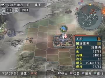 【三国志11】文帝乱舞　113