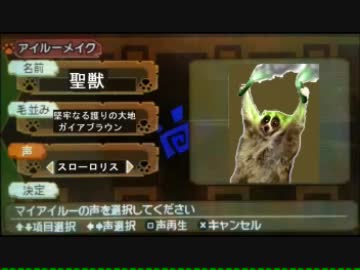 可愛いアイルー.wmv