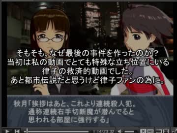 【かまマス】 最後の事件 言い訳動画 【ノベマス】