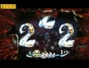 【パチンコ】CR暗黒騎士呀鎧伝FF カラクリ群【プレミア】