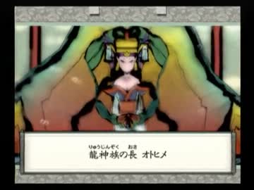 ［語り実況］　　『大神』　　［第四十二幕］