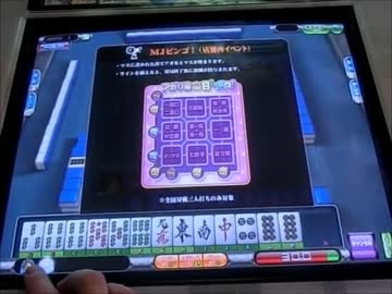 MJ5 三麻 BINGO狂28=14-1 【大迷惑MJ 517】