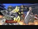 【戦国大戦】ゴルベーザとジェイソンががんばる part.11