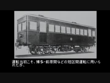 玄海の轍　第3話「薄倖の鉄路」（中）01【九州編♯53】