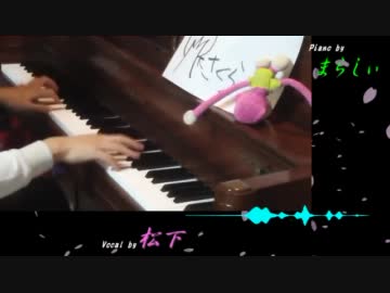 千本桜～Piano Ver～　合わせてみた　【☂松下×まらしぃ☂】