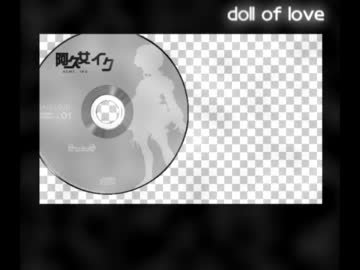 【阿久女イク】doll of love(demo)