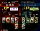 三国志大戦3 征覇王の日常52