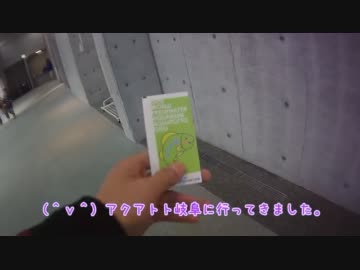 アクア・トト岐阜に行ってきたよ。
