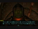 【OBLIVION】ミニマム勇者の冒険記　その（２１）