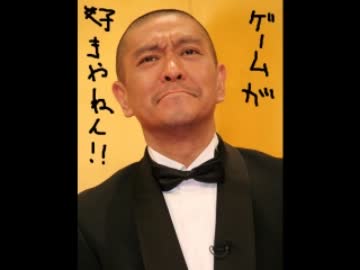 松本人志 ピクミンの話