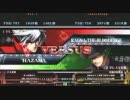 【五井チャリ】1214ブレイブルー　ゆった　ＶＳ　かザマ