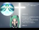 初音ミク　～主よ、人の望みの喜びよ?～　（オリジナル歌詞付き）