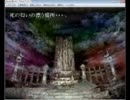 【死亡フラグ】行くのが嫌すぎる霊園で肝試し 4夜目【紙袋実況】
