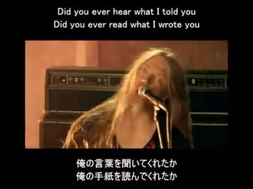 【歌詞】 Nightwish - Bye Bye Beautiful 【和訳つき】