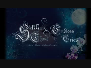 SeNYa's Theme: Endless Cries 【クムリ】