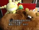 センスも絵心もないけどラクガキ王国２実況してみる　その７