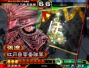 【三国志大戦３】覇王に安定したいpart10